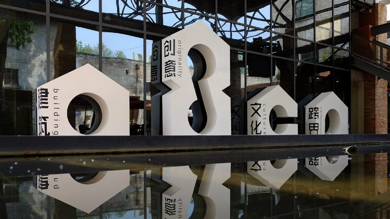 老鋼廠設(shè)計創(chuàng)意產(chǎn)業(yè)園宣傳片