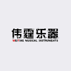 偉霆樂器行