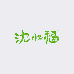 沈小福