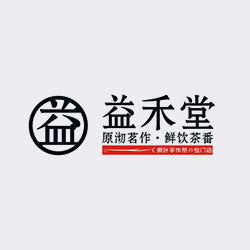 益禾堂