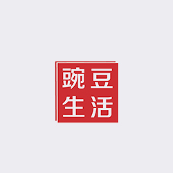 豌豆生活