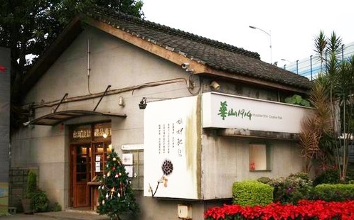 臺灣如何做好文創(chuàng)園區(qū)