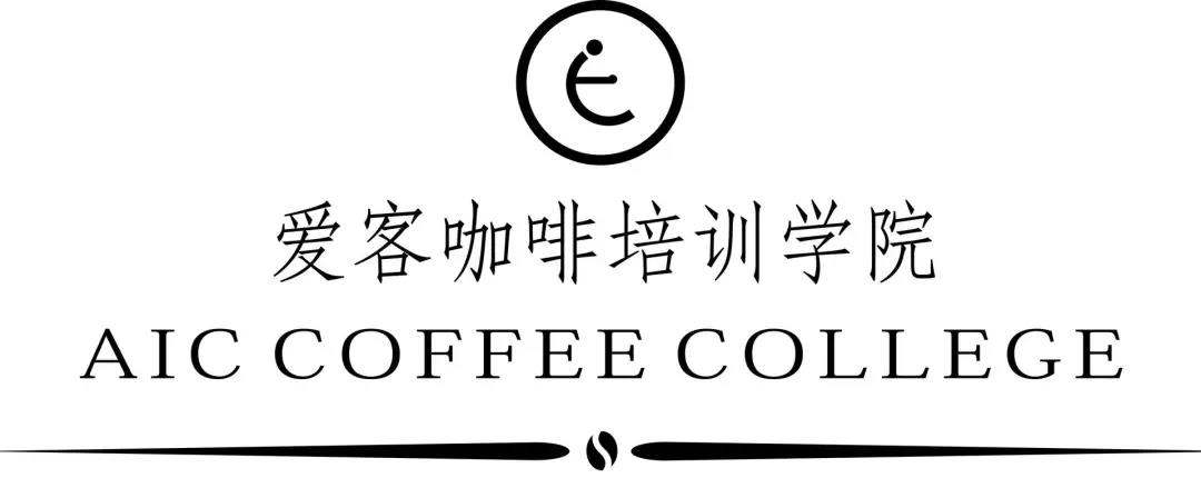 陜西愛客咖啡文化傳播有限公司