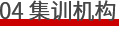 游學(xué)_06.jpg