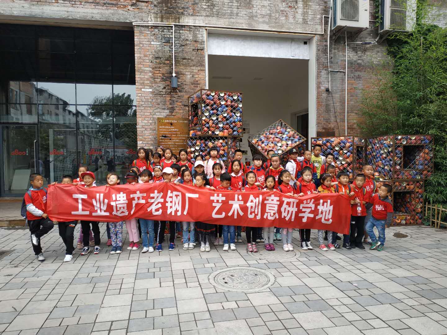 老鋼廠工業(yè)環(huán)保研學(xué)游