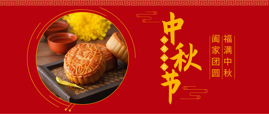 花好月圓,中秋有禮 | 猜燈謎、觀茶藝表演，還有獎(jiǎng)品免費(fèi)拿！