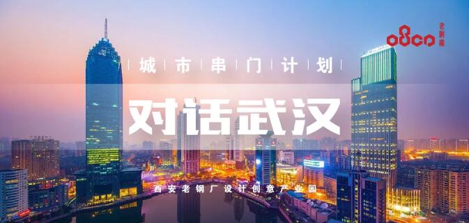 城市對話|閆利「我在武漢開書店」